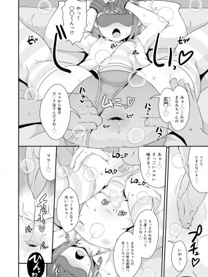 [チンズリーナ] 30代女装子♂は精嚢でイク [DL版]_119