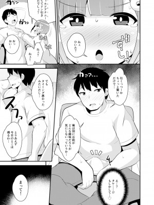 [チンズリーナ] 30代女装子♂は精嚢でイク [DL版]_214