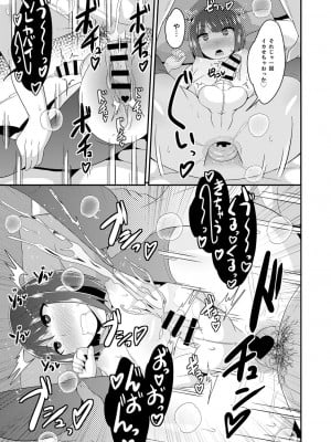 [チンズリーナ] 30代女装子♂は精嚢でイク [DL版]_058