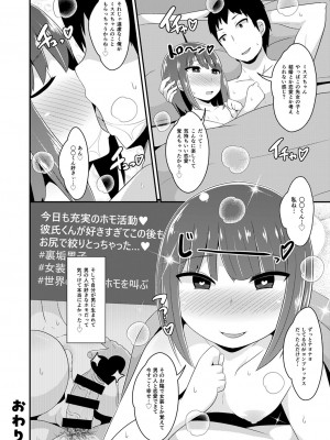 [チンズリーナ] 30代女装子♂は精嚢でイク [DL版]_065