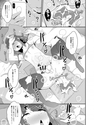 [チンズリーナ] 30代女装子♂は精嚢でイク [DL版]_064