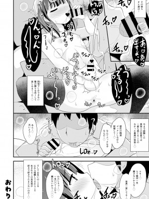 [チンズリーナ] 30代女装子♂は精嚢でイク [DL版]_047