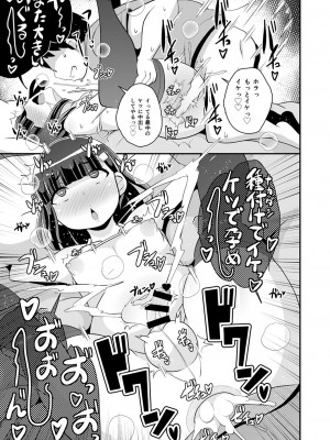 [チンズリーナ] 30代女装子♂は精嚢でイク [DL版]_184