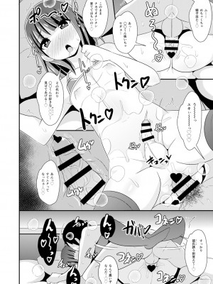 [チンズリーナ] 30代女装子♂は精嚢でイク [DL版]_043