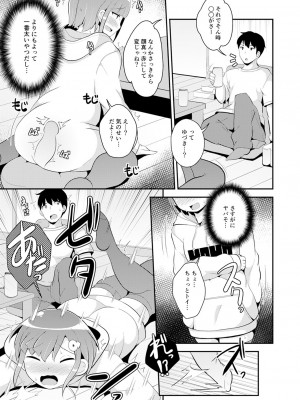 [チンズリーナ] 30代女装子♂は精嚢でイク [DL版]_212