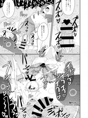 [チンズリーナ] 30代女装子♂は精嚢でイク [DL版]_142