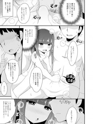 [チンズリーナ] 30代女装子♂は精嚢でイク [DL版]_010
