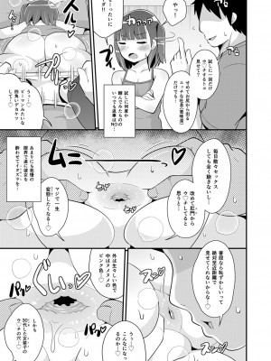 [チンズリーナ] 30代女装子♂は精嚢でイク [DL版]_154