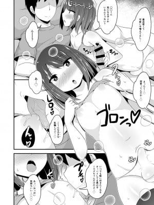 [チンズリーナ] 30代女装子♂は精嚢でイク [DL版]_053