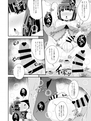 [チンズリーナ] 30代女装子♂は精嚢でイク [DL版]_145
