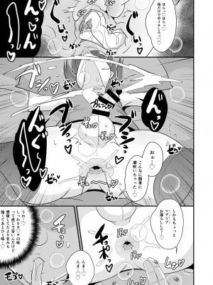 [チンズリーナ] 30代女装子♂は精嚢でイク [DL版]_158