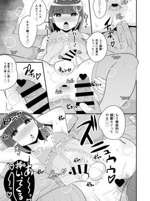 [チンズリーナ] 30代女装子♂は精嚢でイク [DL版]_196