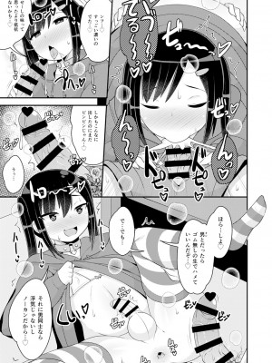 [チンズリーナ] 30代女装子♂は精嚢でイク [DL版]_078