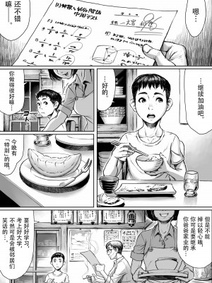[ダブルデック製作所 (だぶるでっく)] 妖詣～あやかしもうで～ [cheems个人汉化]_02