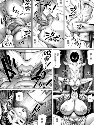 [ダブルデック製作所 (だぶるでっく)] 妖詣～あやかしもうで～ [cheems个人汉化]_24