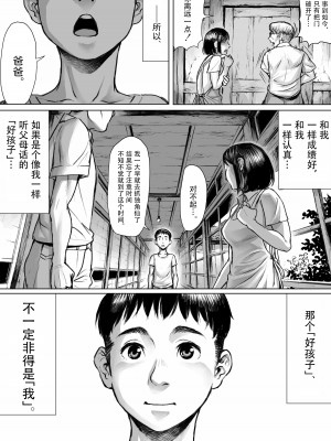 [ダブルデック製作所 (だぶるでっく)] 妖詣～あやかしもうで～ [cheems个人汉化]_43