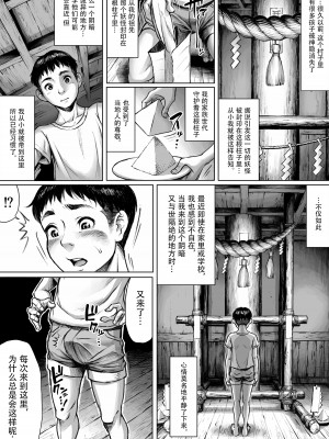 [ダブルデック製作所 (だぶるでっく)] 妖詣～あやかしもうで～ [cheems个人汉化]_06