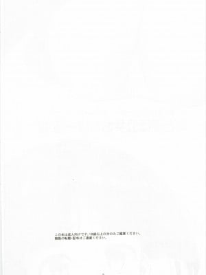 (ぱんっあ☆ふぉー!8) [サークル灼熱 (砂漠)] そど子ォォッ!!お××こさせろォッ (ガールズ&パンツァー) [今天不汐汐個人漢化]_04