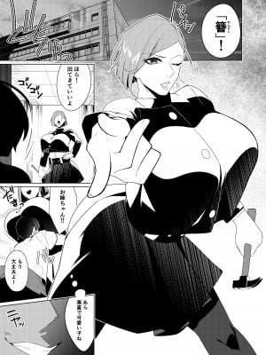 [アメちゃん (アメカ)] イッてはいけない領域に囚われた呪術師 (呪術廻戦)_02