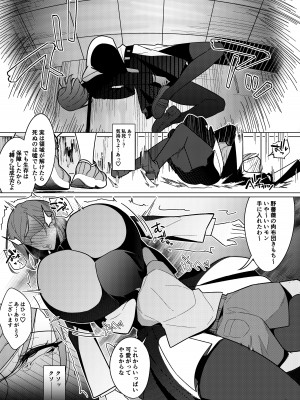 [アメちゃん (アメカ)] イッてはいけない領域に囚われた呪術師 (呪術廻戦)_28