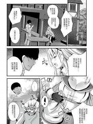 [聖華快楽書店 (エルトリア、川原圭人、MAKI)] エクストラバージンプリンセスオイル ―悪徳整体師にエロマッサージの虜にされる姫騎士物語― [中国翻訳]_13
