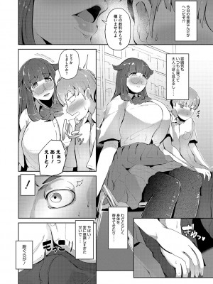 [ミヤシロヨースケ] 性愛交差点 + 惚れ薬 + そのごのふたり  [DL版]_195