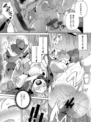 [ミヤシロヨースケ] 性愛交差点 + 惚れ薬 + そのごのふたり  [DL版]_066