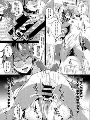 [ミヤシロヨースケ] 性愛交差点 + 惚れ薬 + そのごのふたり  [DL版]_016
