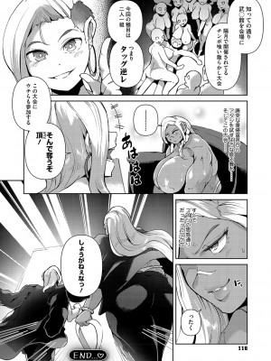 [ミヤシロヨースケ] 性愛交差点 + 惚れ薬 + そのごのふたり  [DL版]_117