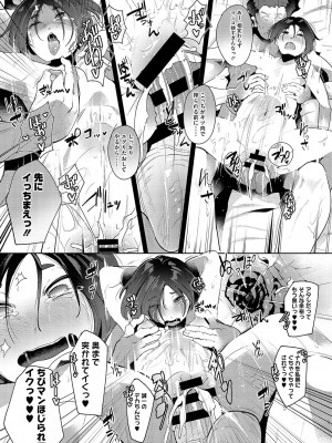 [ミヤシロヨースケ] 性愛交差点 + 惚れ薬 + そのごのふたり  [DL版]_156