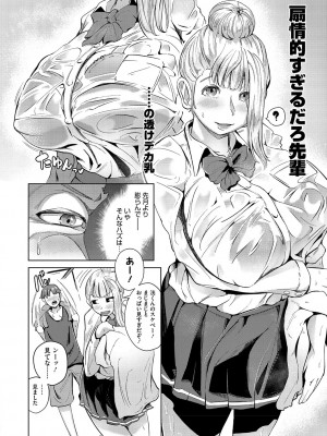 [ミヤシロヨースケ] 性愛交差点 + 惚れ薬 + そのごのふたり  [DL版]_123