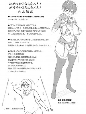 [ミヤシロヨースケ] 性愛交差点 + 惚れ薬 + そのごのふたり  [DL版]_048