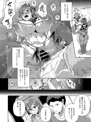 [ミヤシロヨースケ] 性愛交差点 + 惚れ薬 + そのごのふたり  [DL版]_027