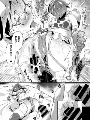 [ミヤシロヨースケ] 性愛交差点 + 惚れ薬 + そのごのふたり  [DL版]_023
