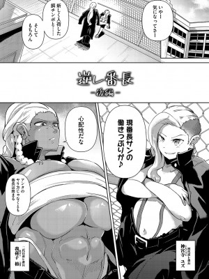 [ミヤシロヨースケ] 性愛交差点 + 惚れ薬 + そのごのふたり  [DL版]_096