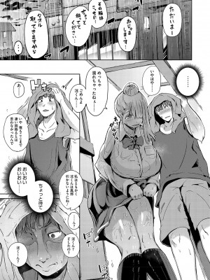[ミヤシロヨースケ] 性愛交差点 + 惚れ薬 + そのごのふたり  [DL版]_122