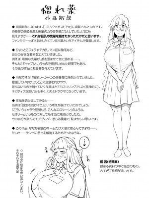 [ミヤシロヨースケ] 性愛交差点 + 惚れ薬 + そのごのふたり  [DL版]_216