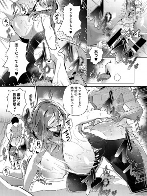[ミヤシロヨースケ] 性愛交差点 + 惚れ薬 + そのごのふたり  [DL版]_040