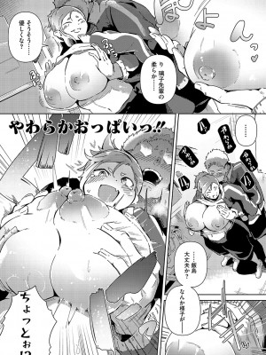 [ミヤシロヨースケ] 性愛交差点 + 惚れ薬 + そのごのふたり  [DL版]_054