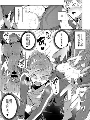 [ミヤシロヨースケ] 性愛交差点 + 惚れ薬 + そのごのふたり  [DL版]_060