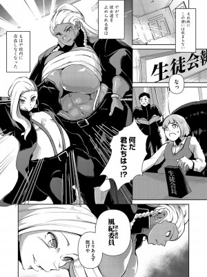 [ミヤシロヨースケ] 性愛交差点 + 惚れ薬 + そのごのふたり  [DL版]_100