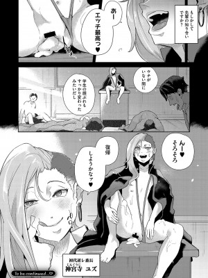 [ミヤシロヨースケ] 性愛交差点 + 惚れ薬 + そのごのふたり  [DL版]_095