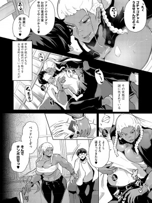 [ミヤシロヨースケ] 性愛交差点 + 惚れ薬 + そのごのふたり  [DL版]_076