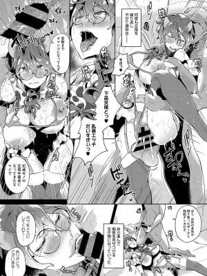 [ミヤシロヨースケ] 性愛交差点 + 惚れ薬 + そのごのふたり  [DL版]_019