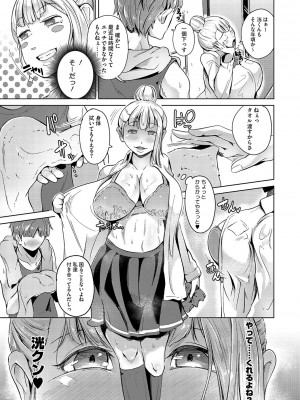 [ミヤシロヨースケ] 性愛交差点 + 惚れ薬 + そのごのふたり  [DL版]_124