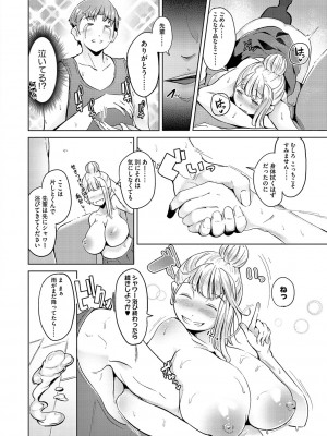 [ミヤシロヨースケ] 性愛交差点 + 惚れ薬 + そのごのふたり  [DL版]_129