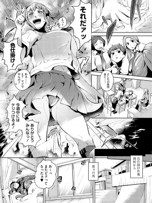 [ミヤシロヨースケ] 性愛交差点 + 惚れ薬 + そのごのふたり  [DL版]_162