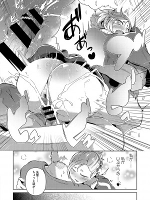 [ミヤシロヨースケ] 性愛交差点 + 惚れ薬 + そのごのふたり  [DL版]_069