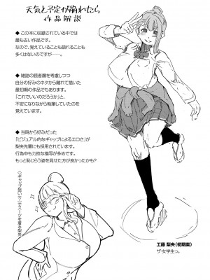 [ミヤシロヨースケ] 性愛交差点 + 惚れ薬 + そのごのふたり  [DL版]_182