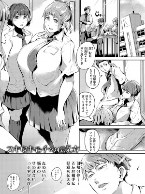 [ミヤシロヨースケ] 性愛交差点 + 惚れ薬 + そのごのふたり  [DL版]_160